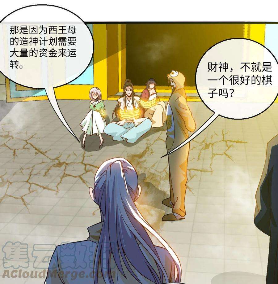 地府我开的483话 更迭