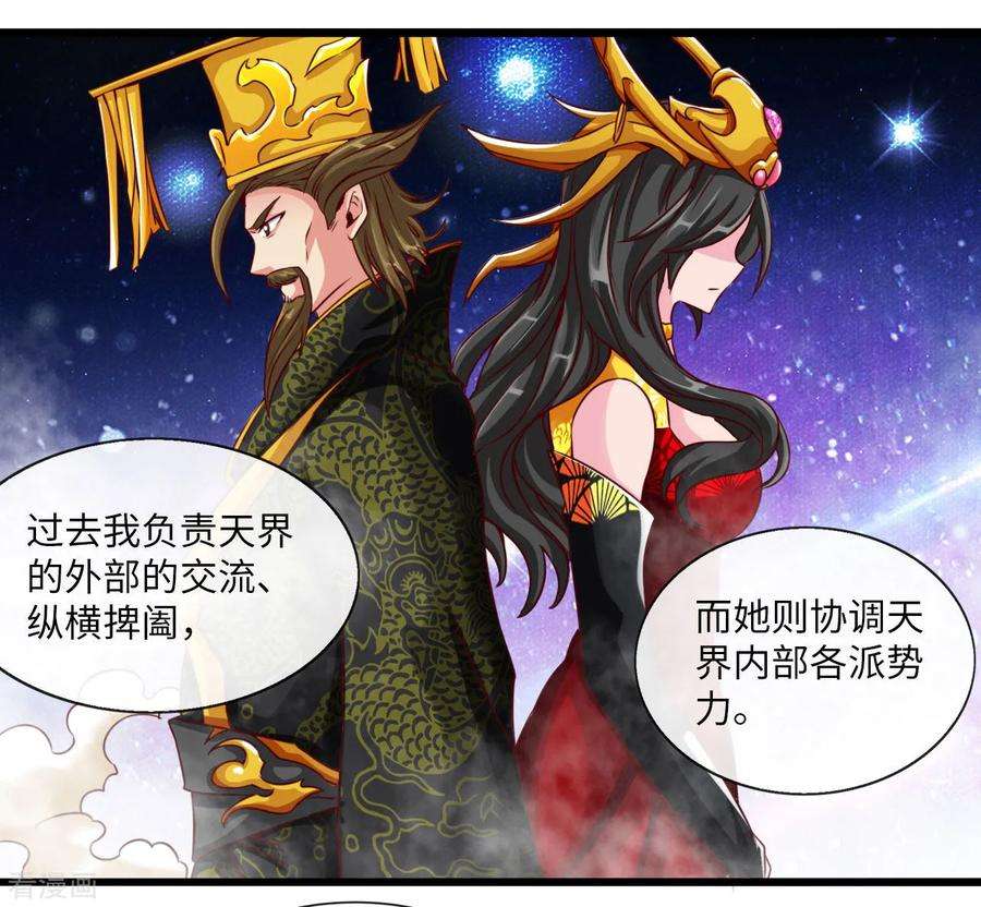 地府我开的483话 更迭