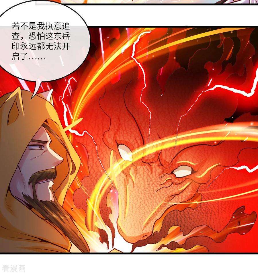 地府我开的483话 更迭