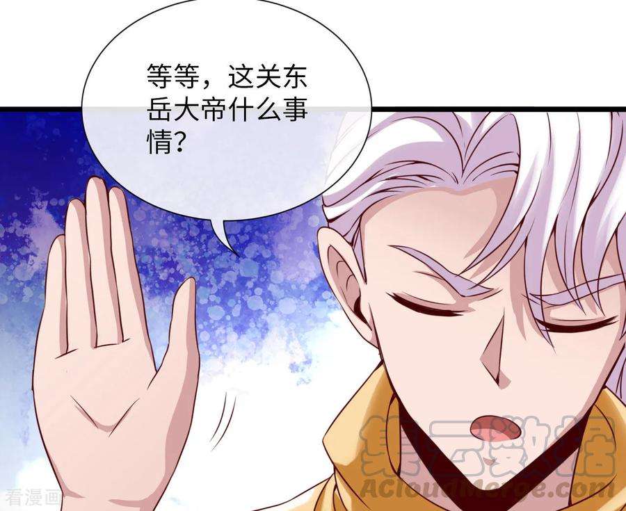 地府我开的483话 更迭