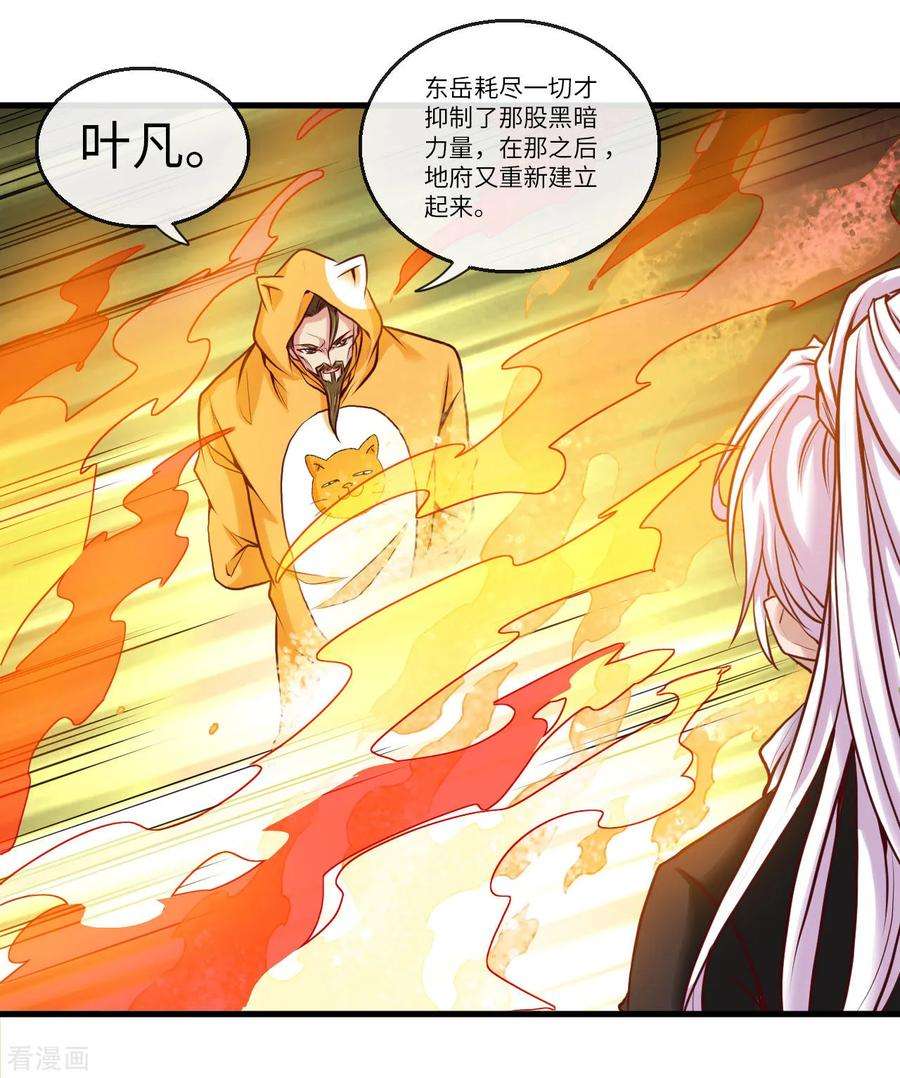 地府我开的483话 更迭