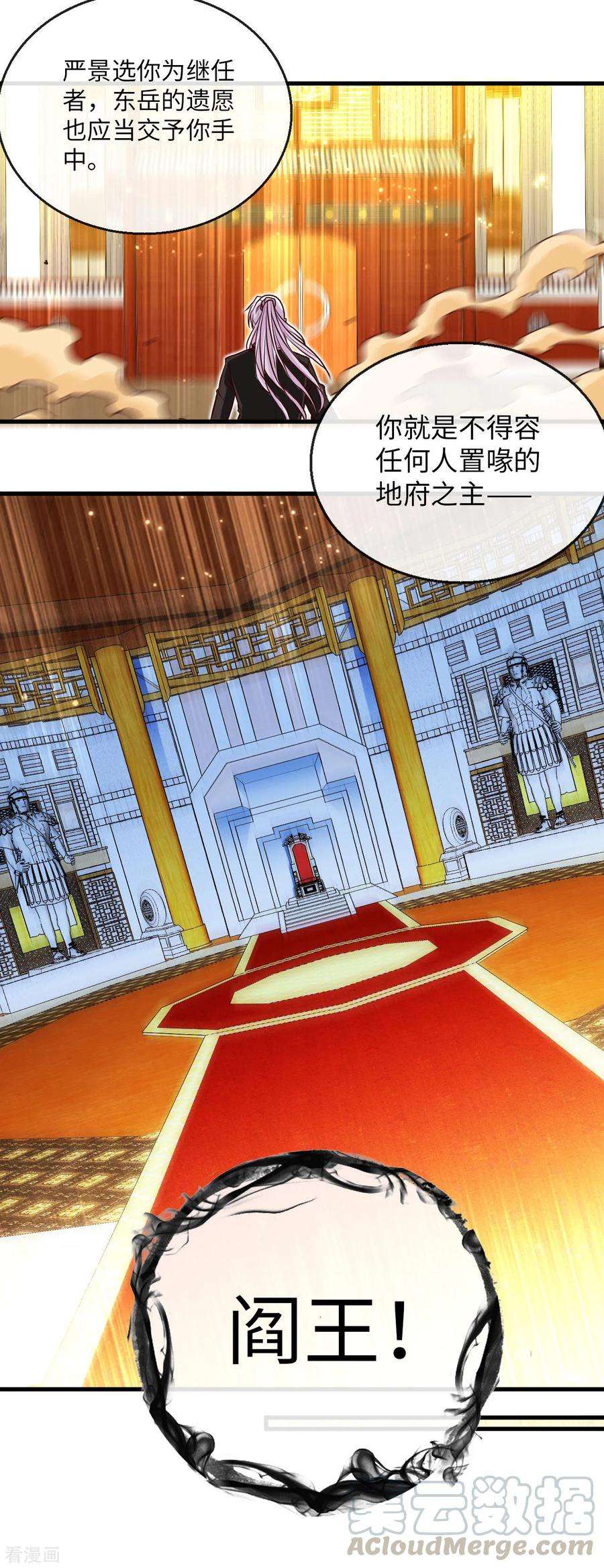 地府我开的483话 更迭