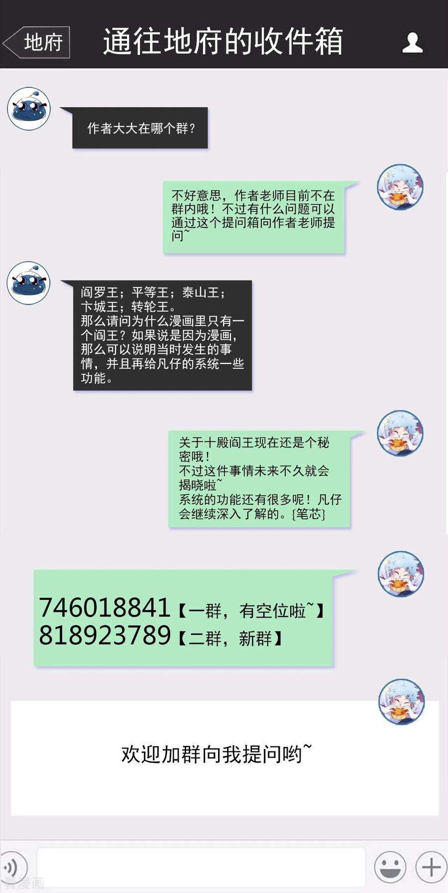 地府我开的483话 更迭