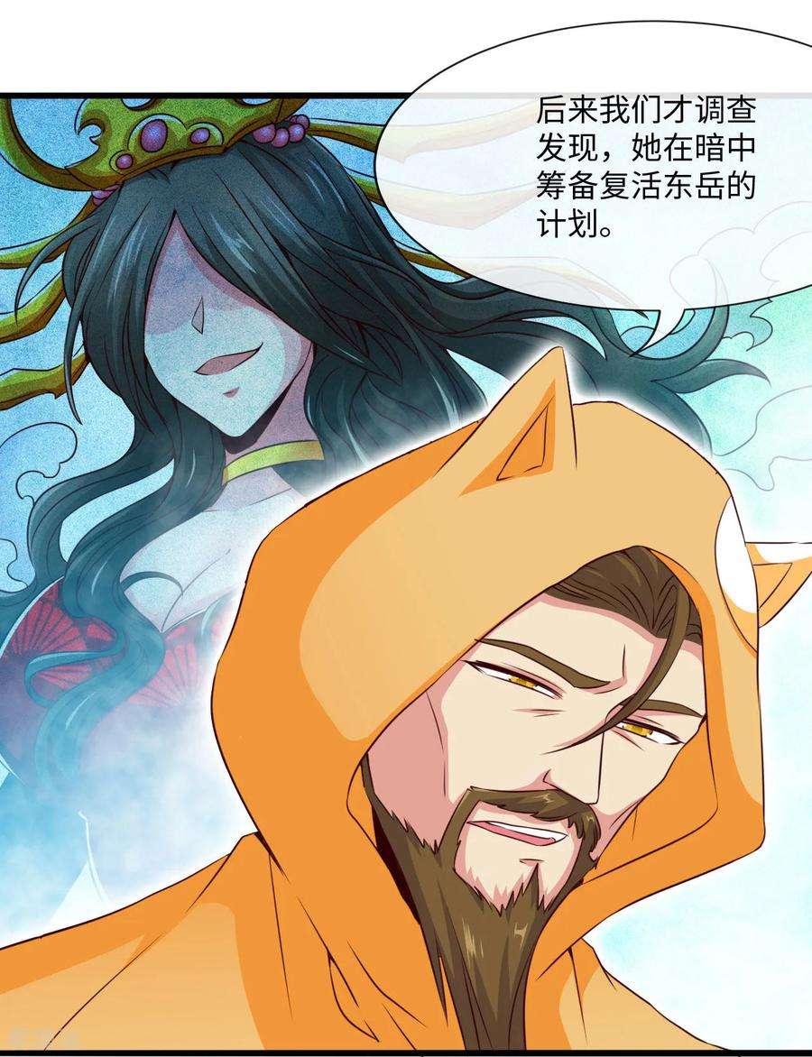 地府我开的483话 更迭