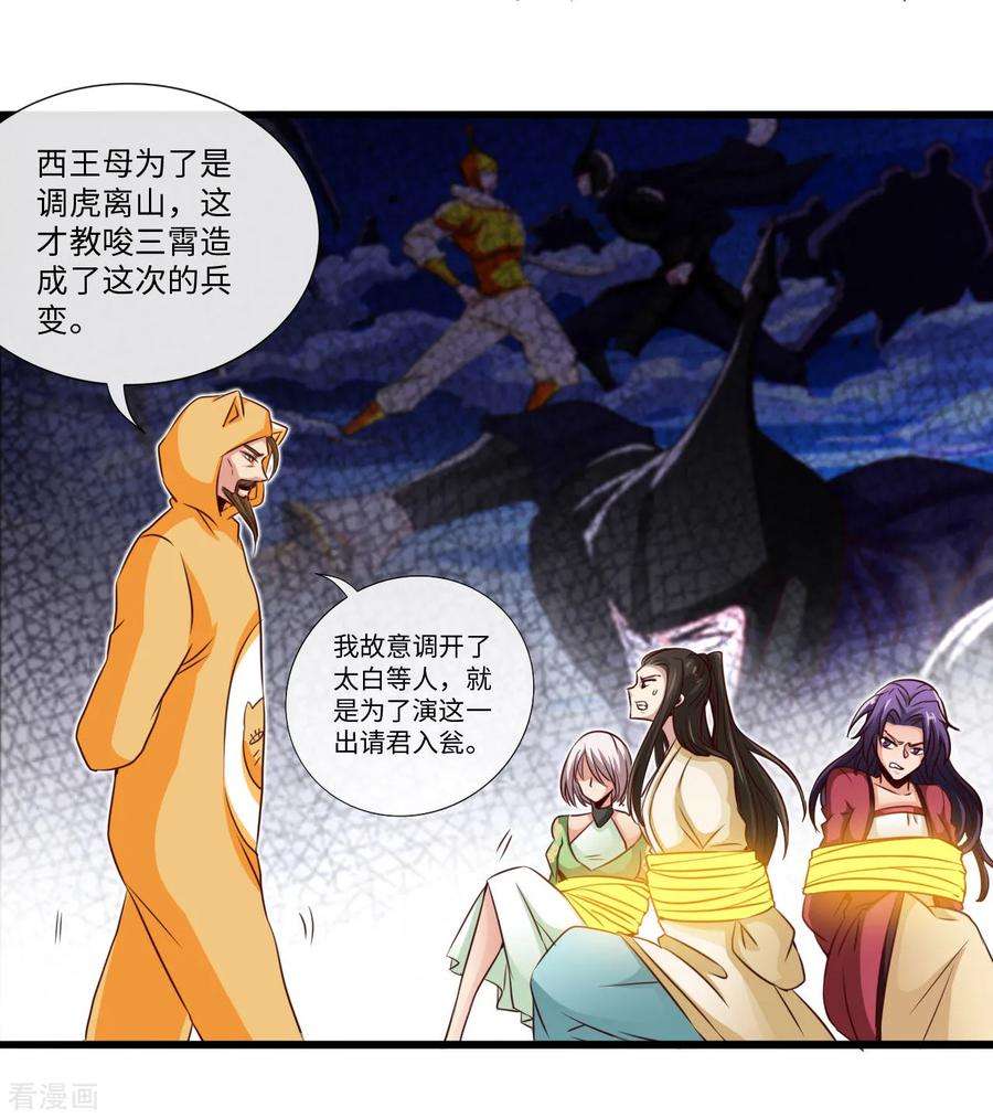 地府我开的483话 更迭