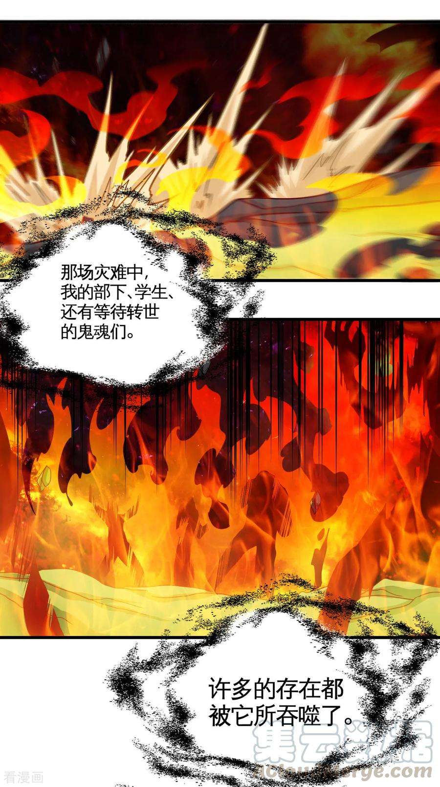 地府我开的484话 系统新升级！十殿阎罗！