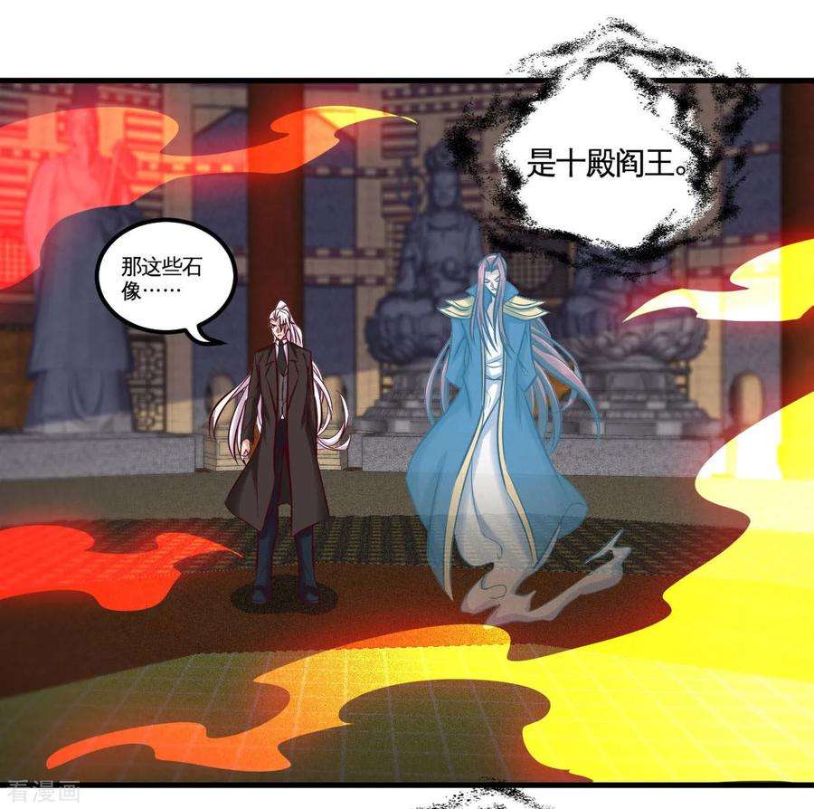 地府我开的484话 系统新升级！十殿阎罗！