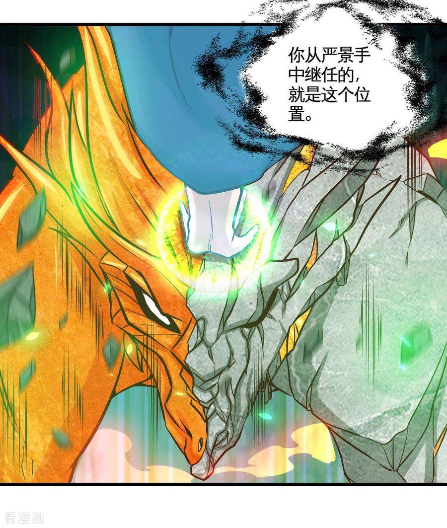 地府我开的484话 系统新升级！十殿阎罗！