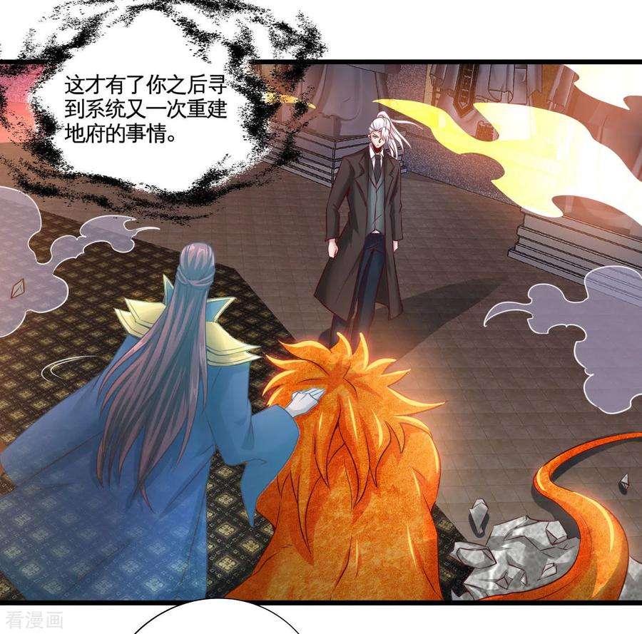 地府我开的484话 系统新升级！十殿阎罗！