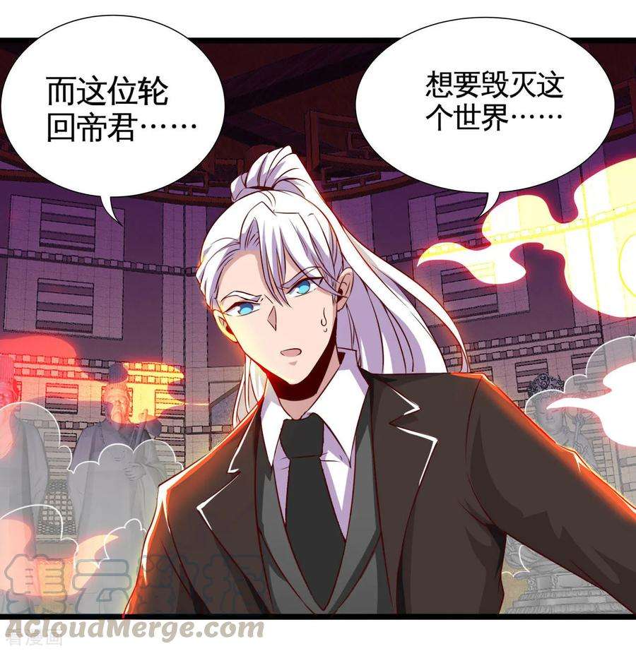 地府我开的484话 系统新升级！十殿阎罗！