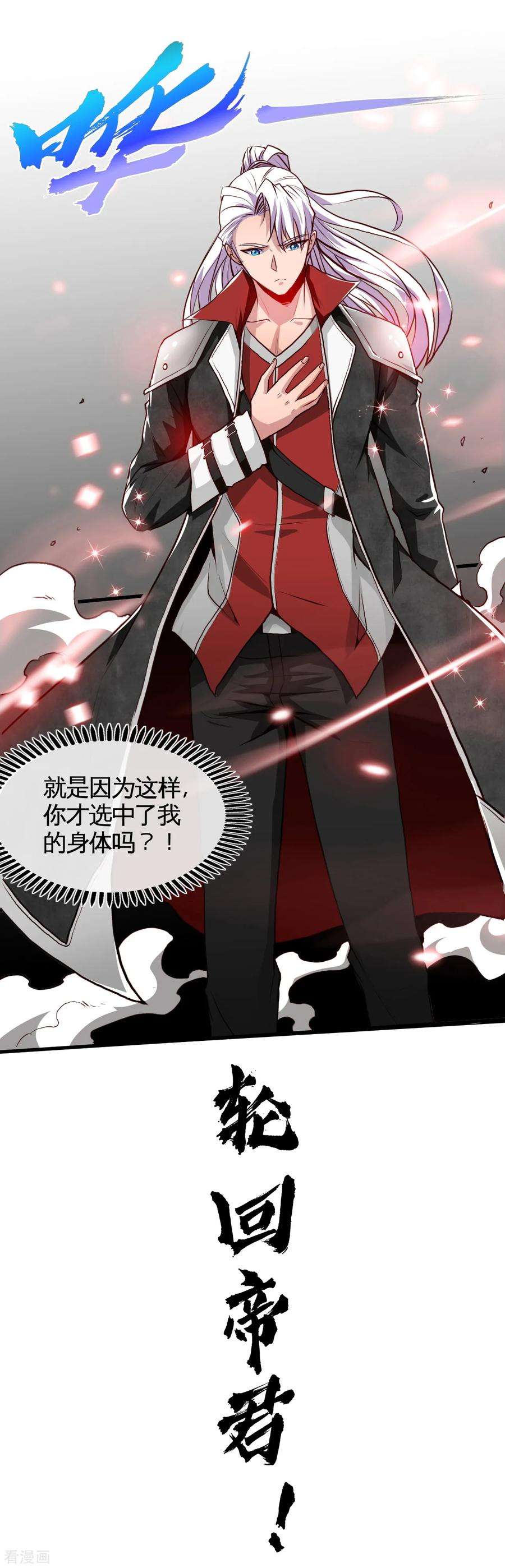 地府我开的484话 系统新升级！十殿阎罗！