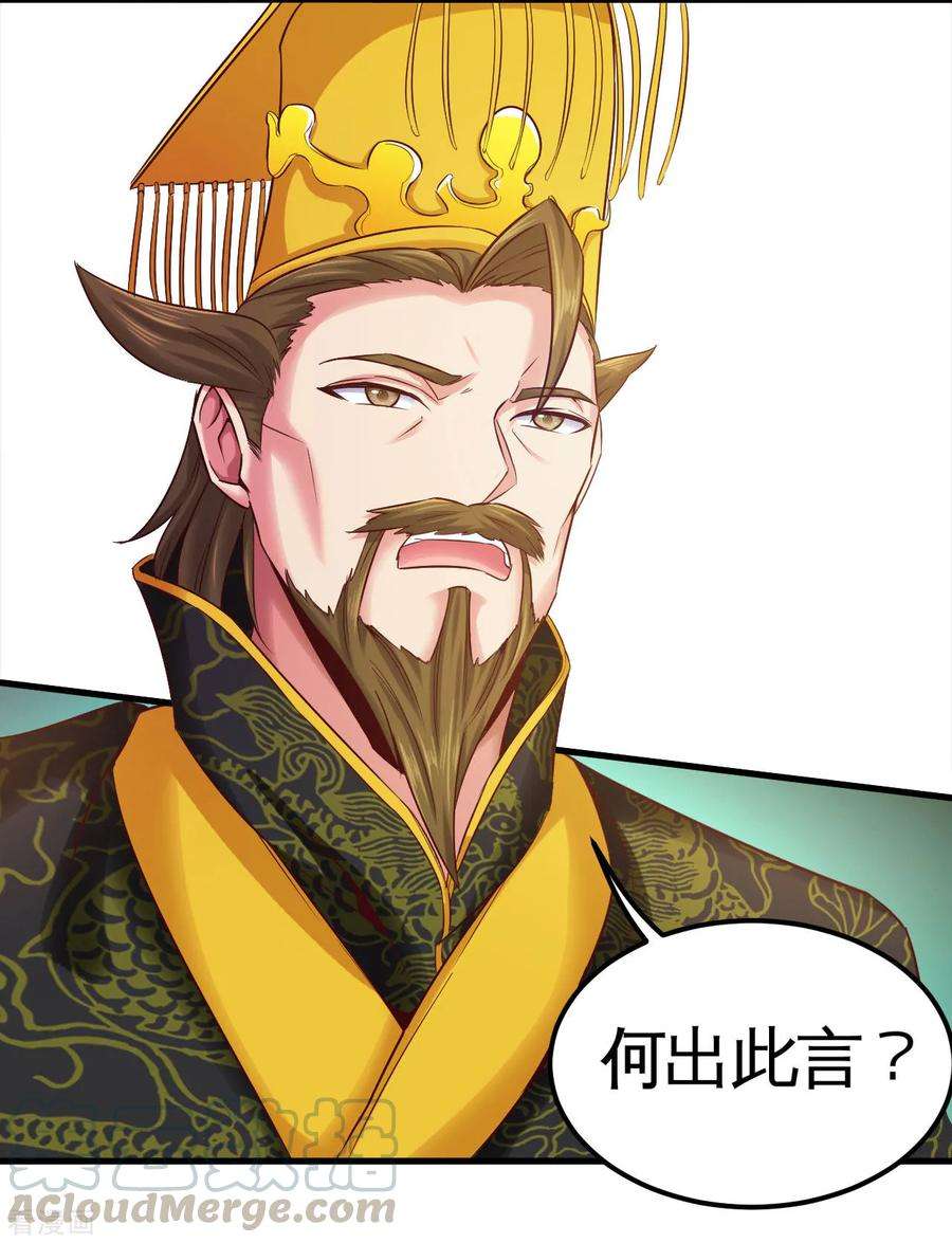 地府我开的485话 反叛的金仙