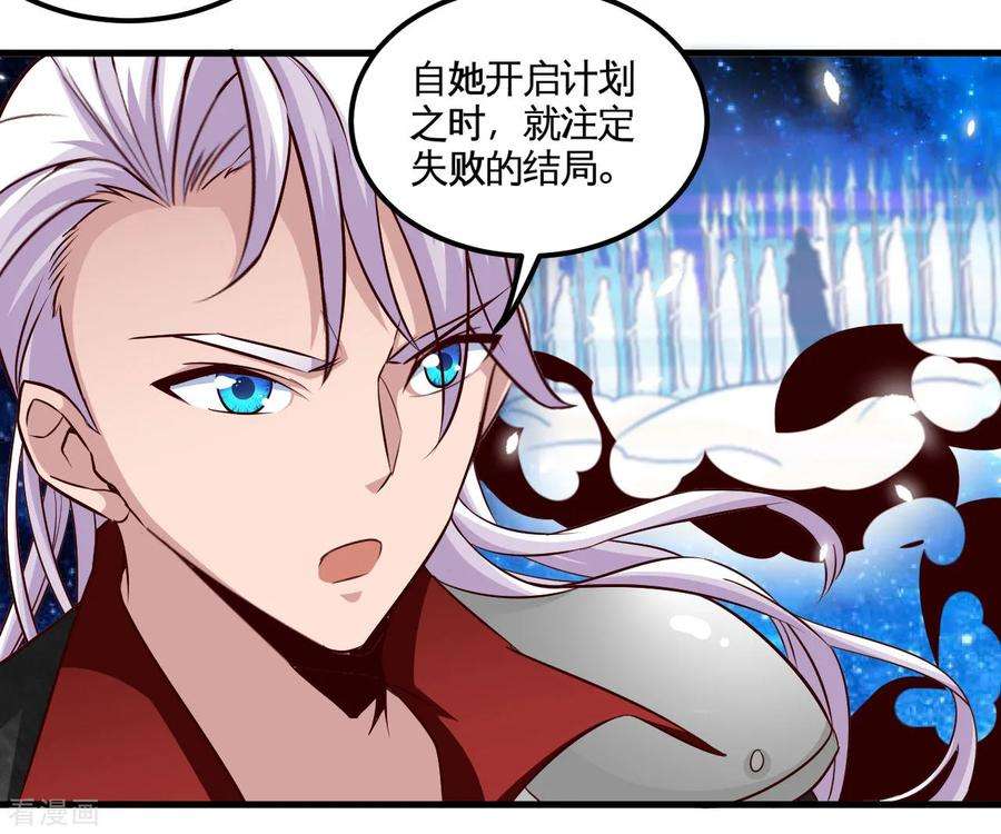 地府我开的485话 反叛的金仙