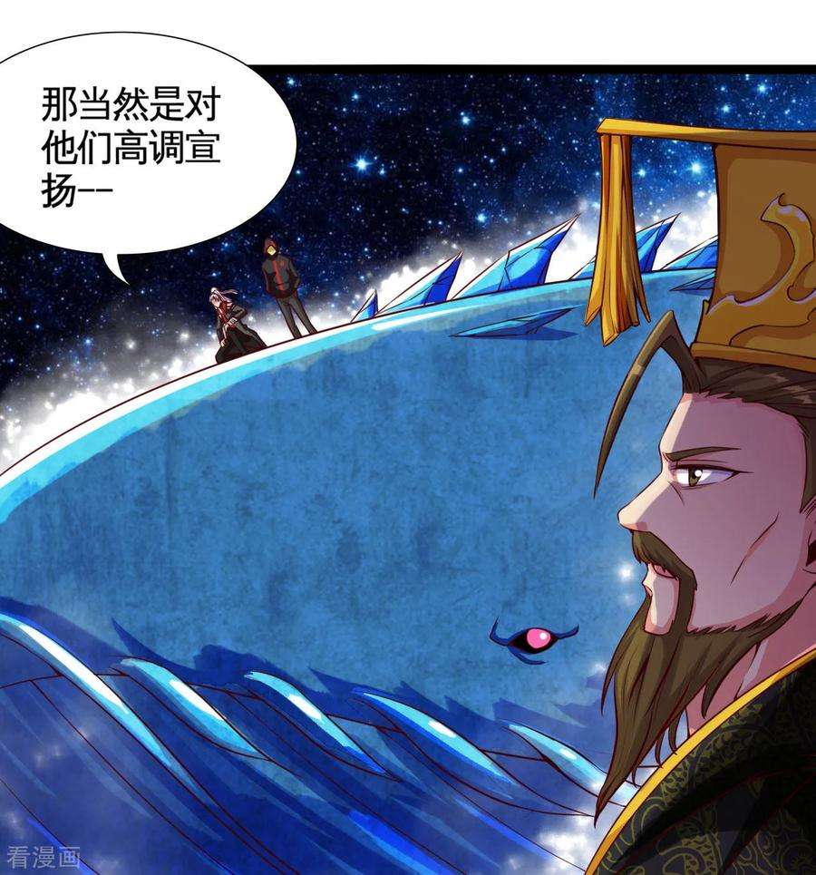 地府我开的485话 反叛的金仙