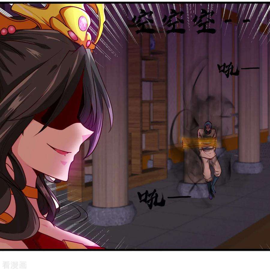 地府我开的485话 反叛的金仙