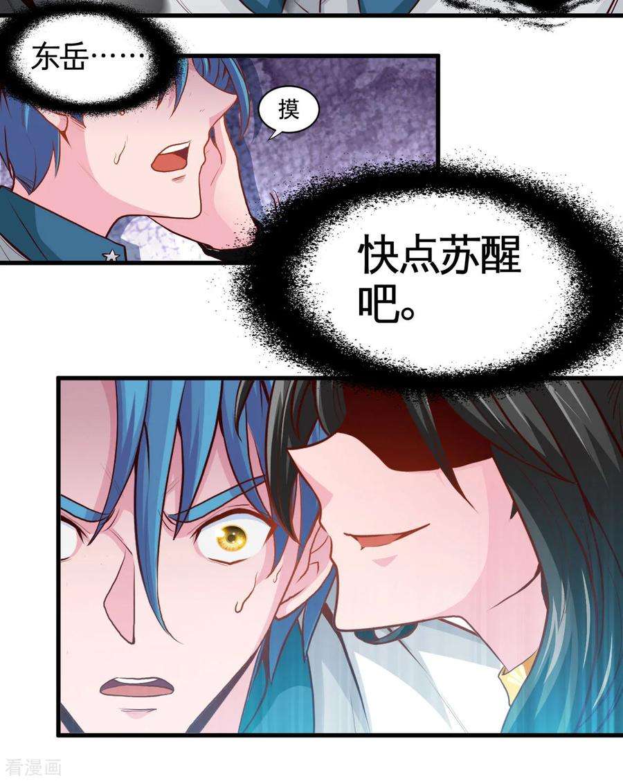 地府我开的485话 反叛的金仙