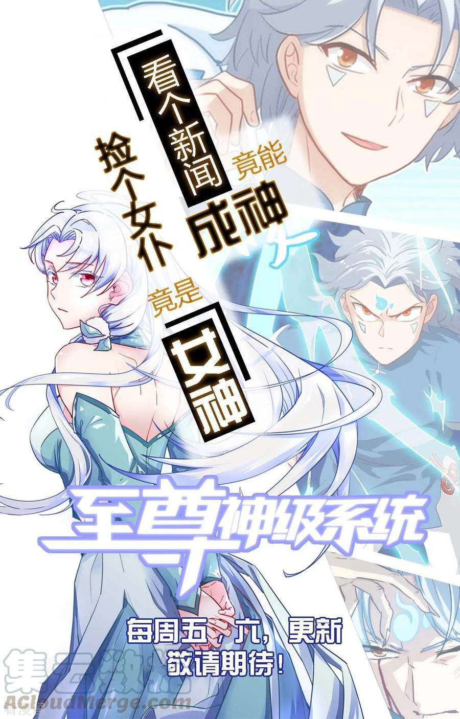 地府我开的485话 反叛的金仙