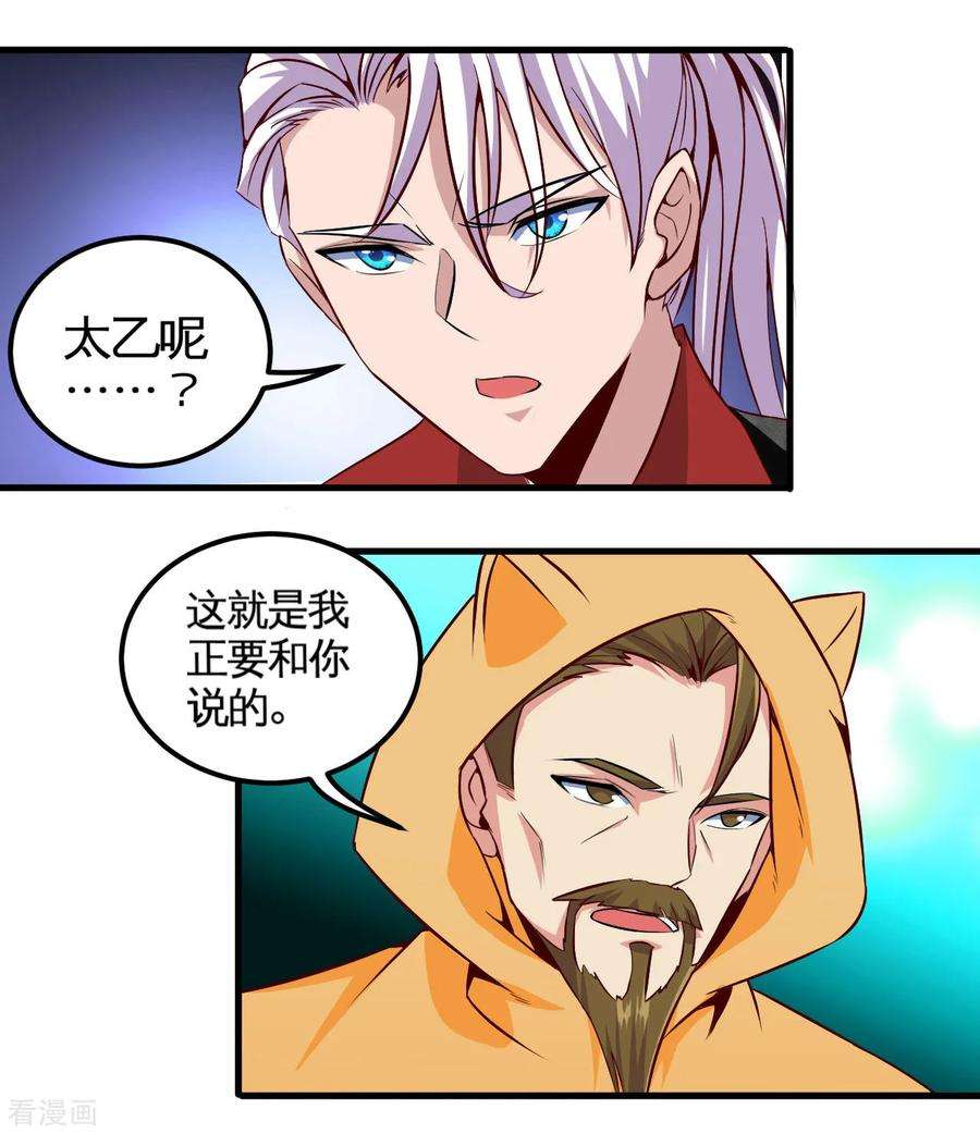 地府我开的485话 反叛的金仙