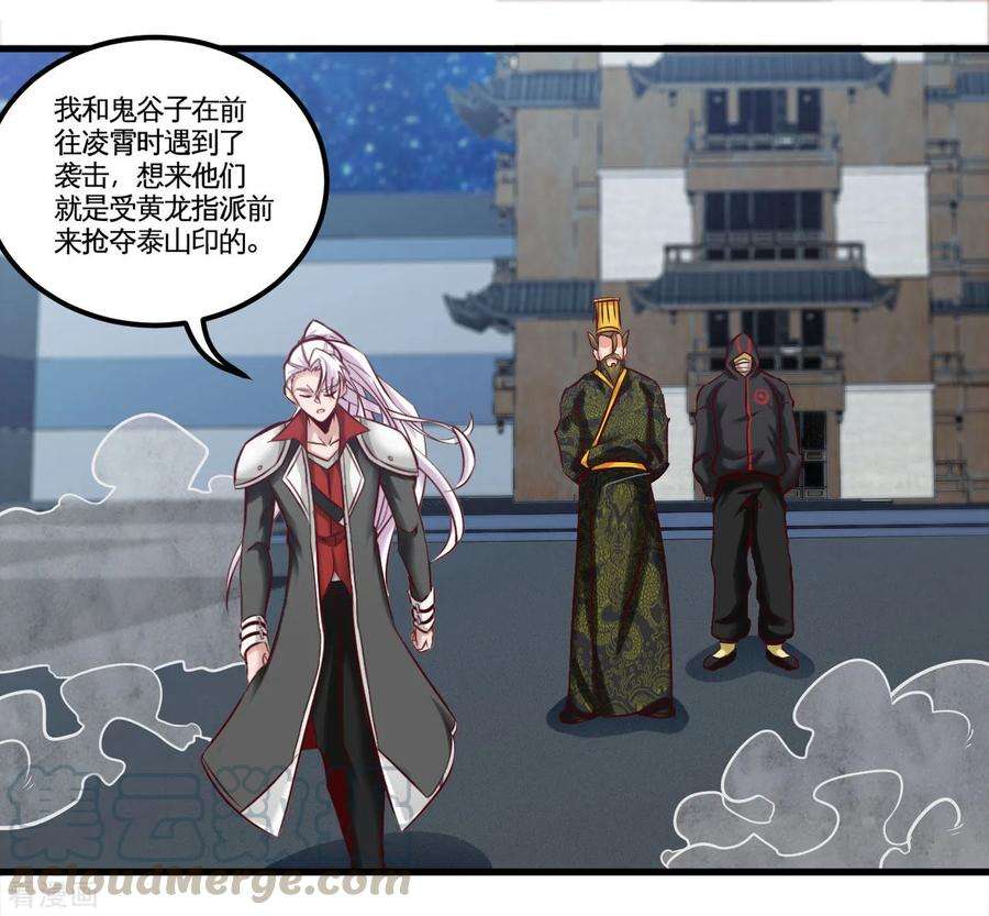 地府我开的485话 反叛的金仙