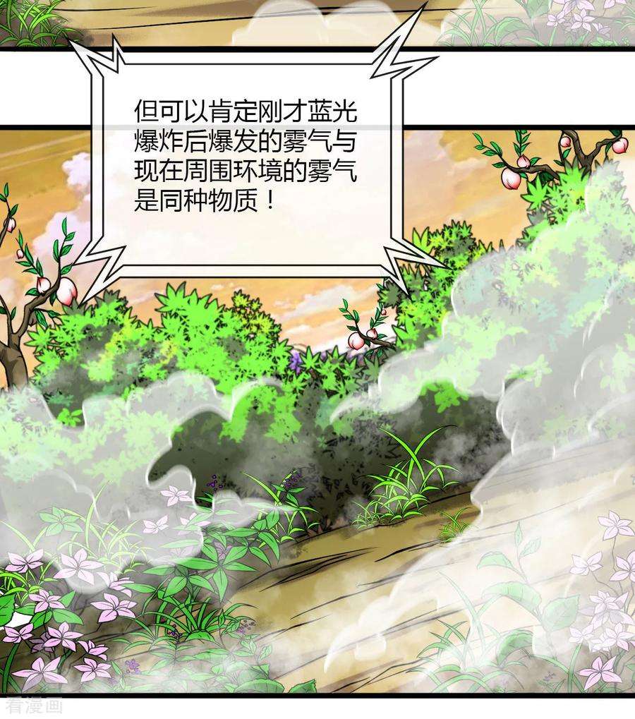 地府我开的486话 昆仑境