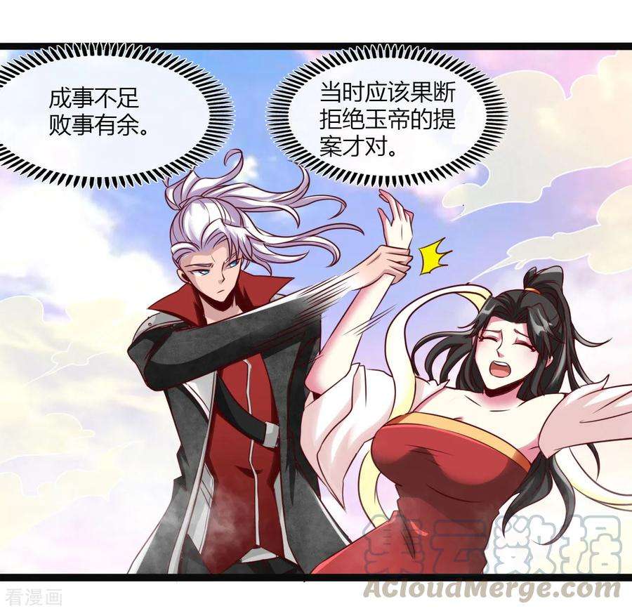 地府我开的486话 昆仑境