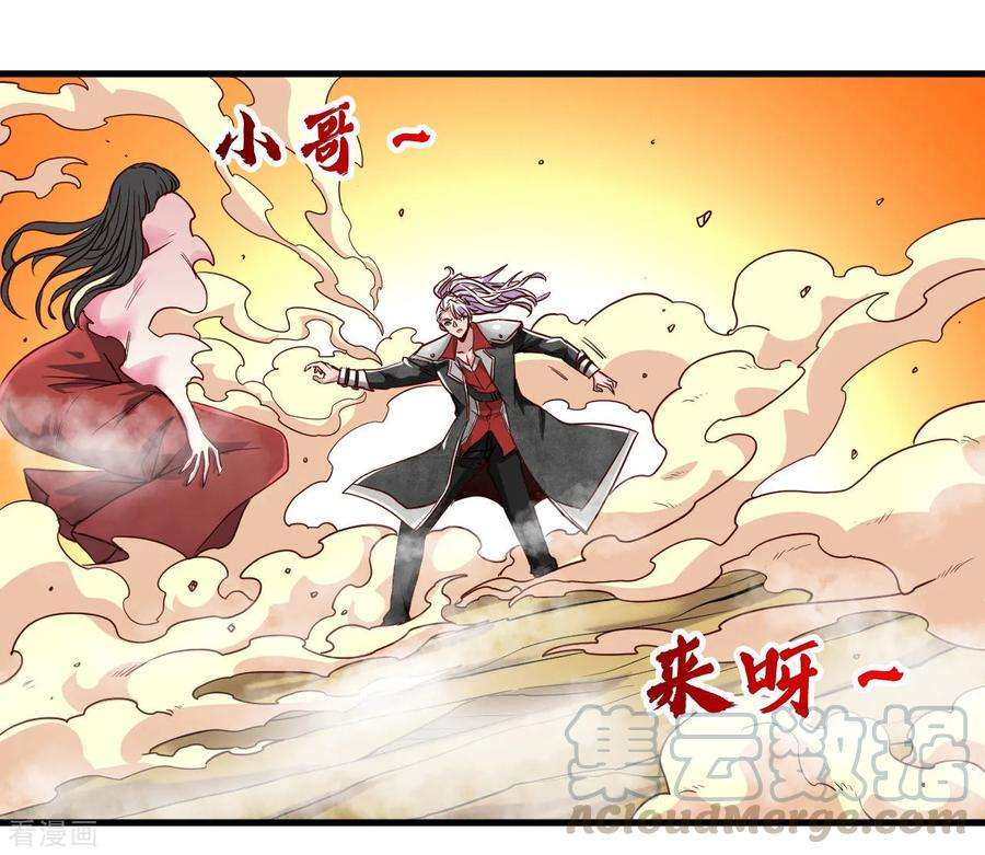 地府我开的486话 昆仑境