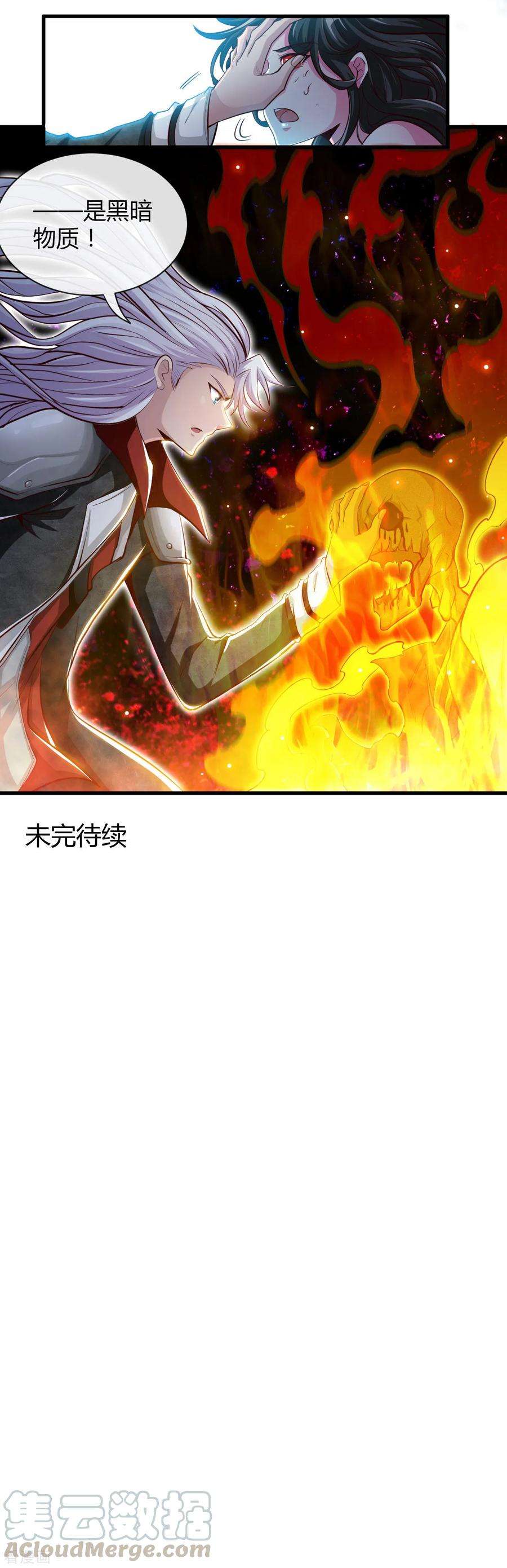 地府我开的486话 昆仑境