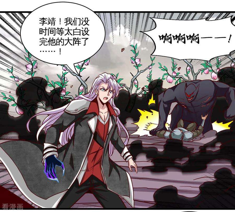 地府我开的487话 我的主场我做主