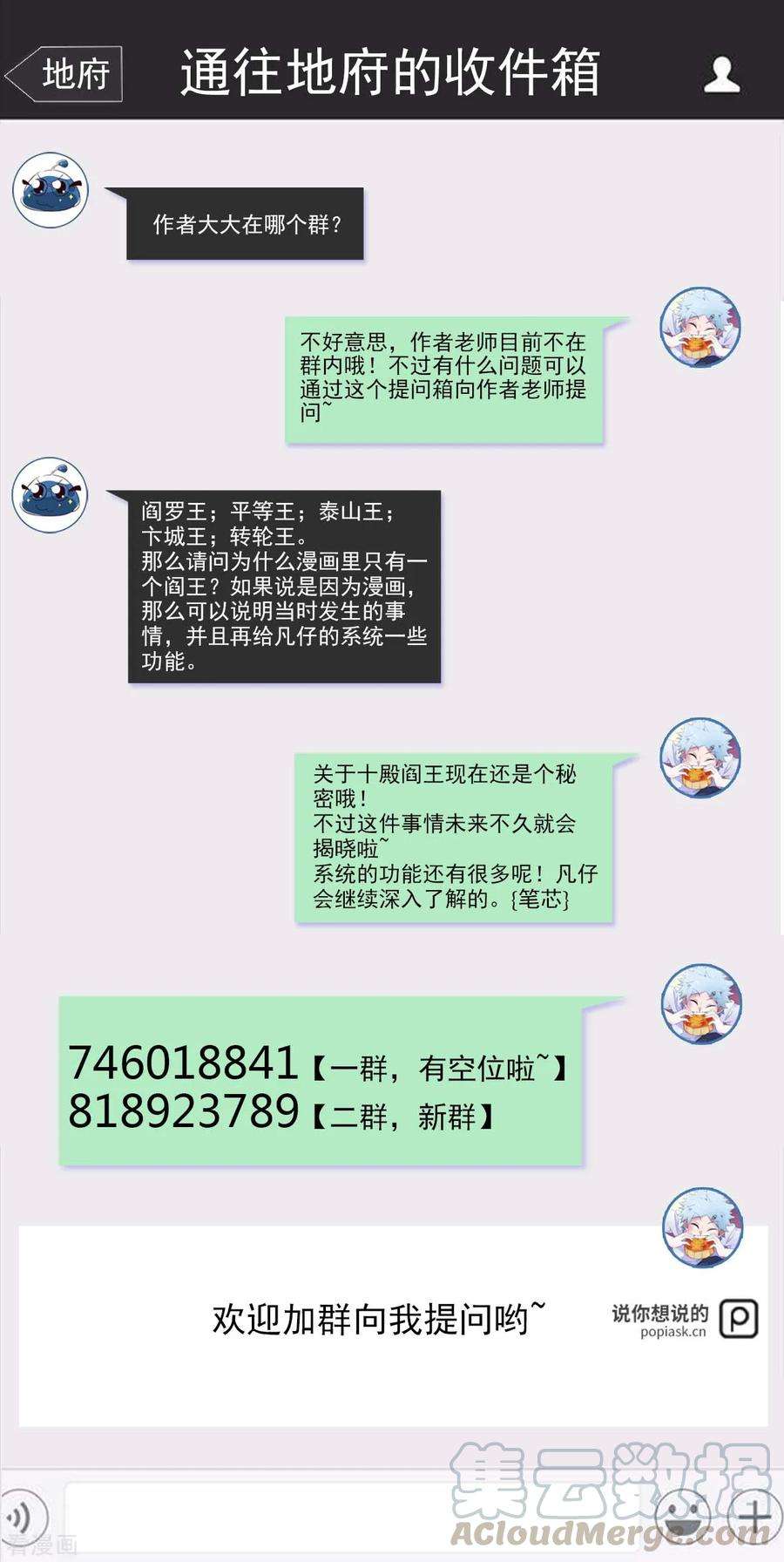 地府我开的487话 我的主场我做主