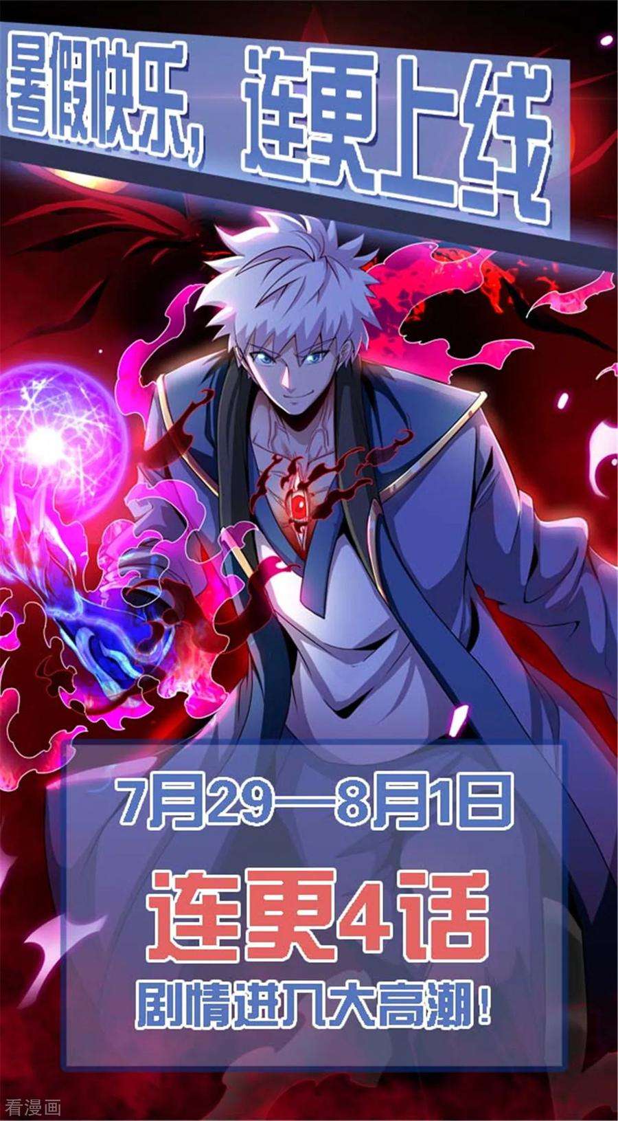 地府我开的487话 我的主场我做主