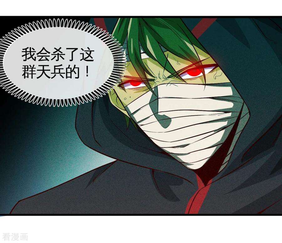 地府我开的487话 我的主场我做主