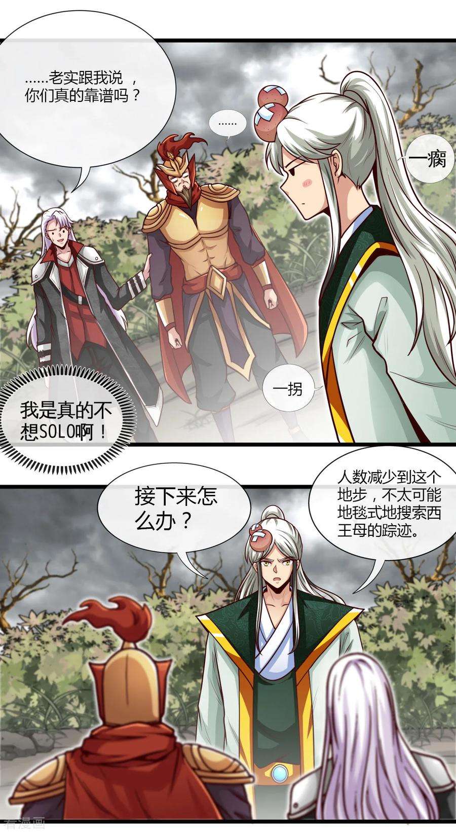 地府我开的488话 黄龙？真龙？