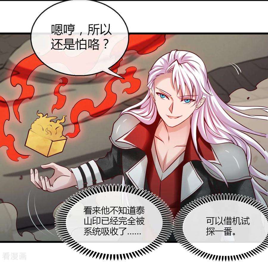 地府我开的488话 黄龙？真龙？