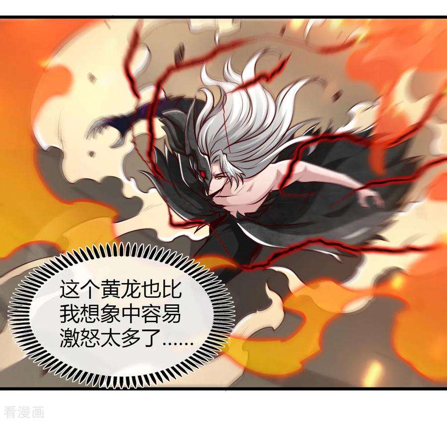 地府我开的488话 黄龙？真龙？