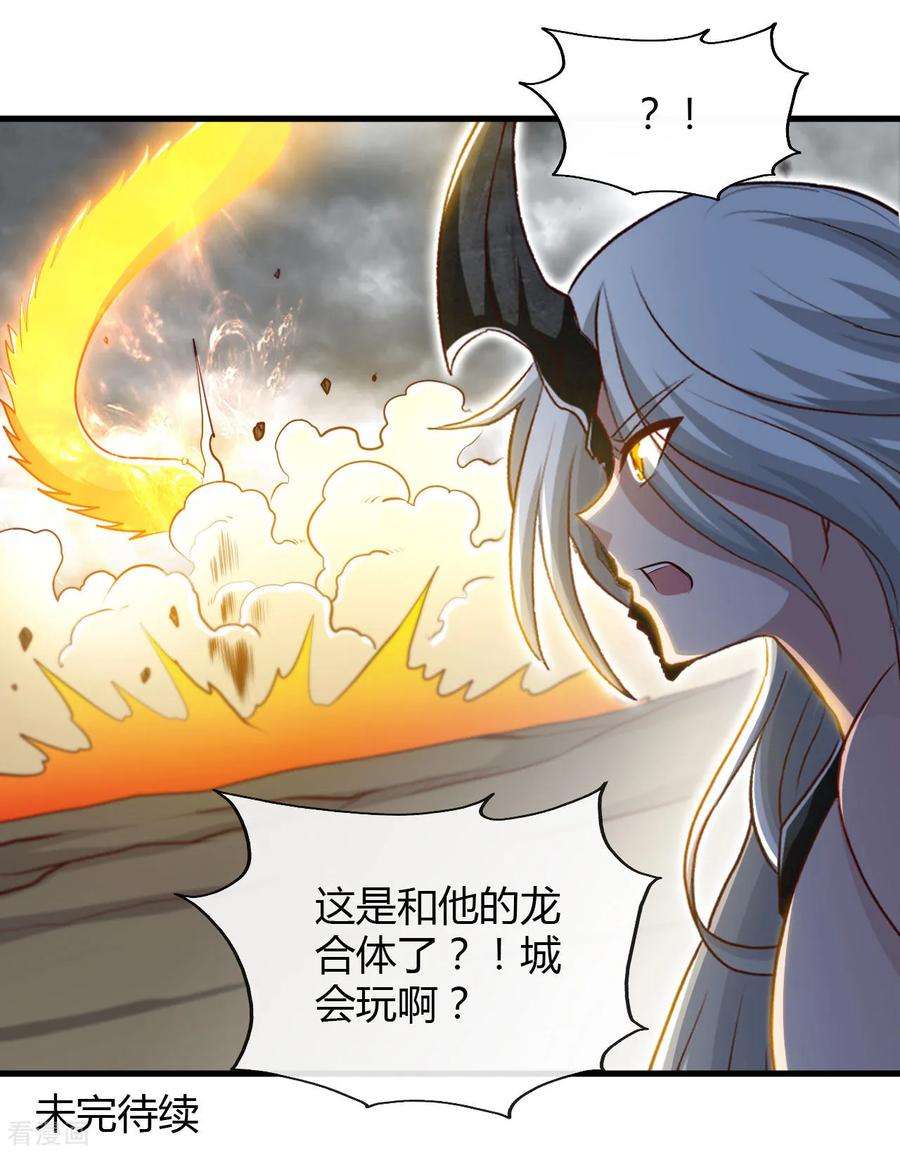 地府我开的488话 黄龙？真龙？