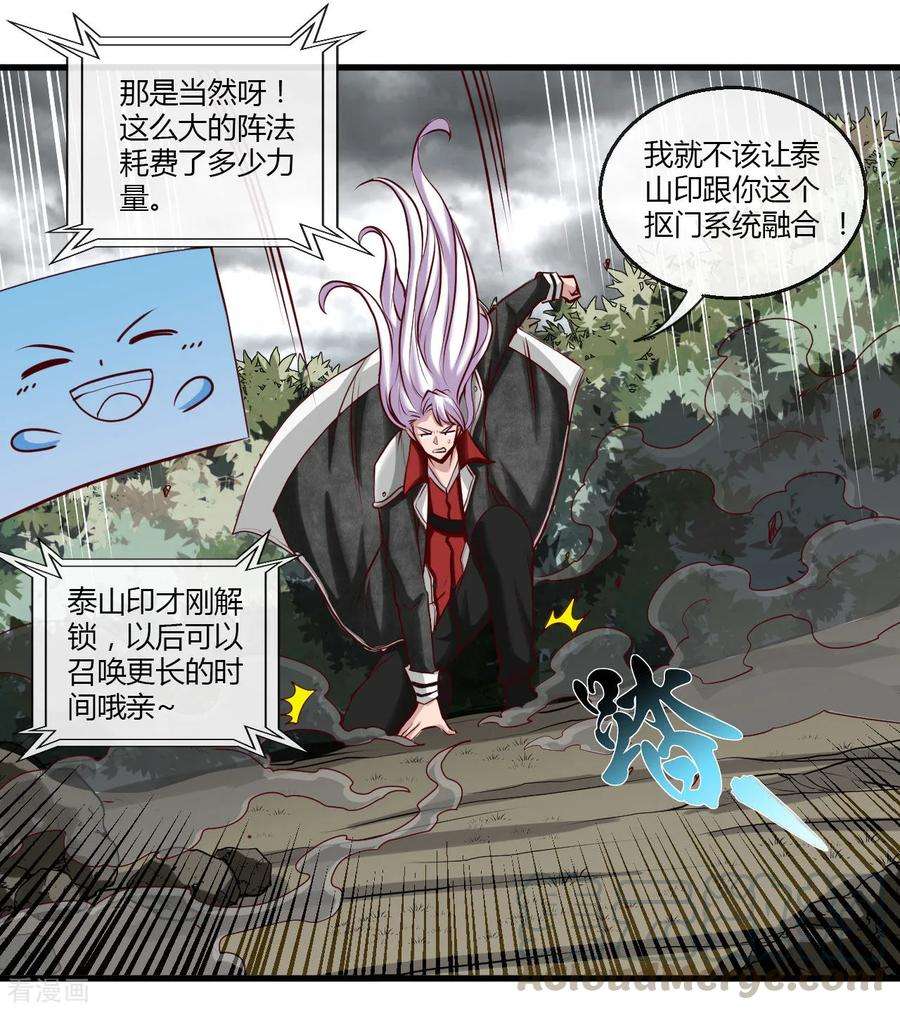 地府我开的488话 黄龙？真龙？