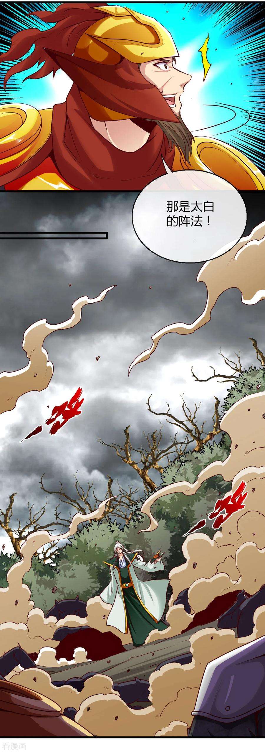 地府我开的488话 黄龙？真龙？