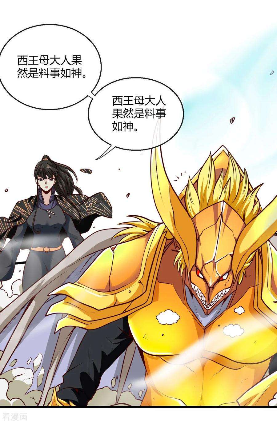 地府我开的489话 清理门户