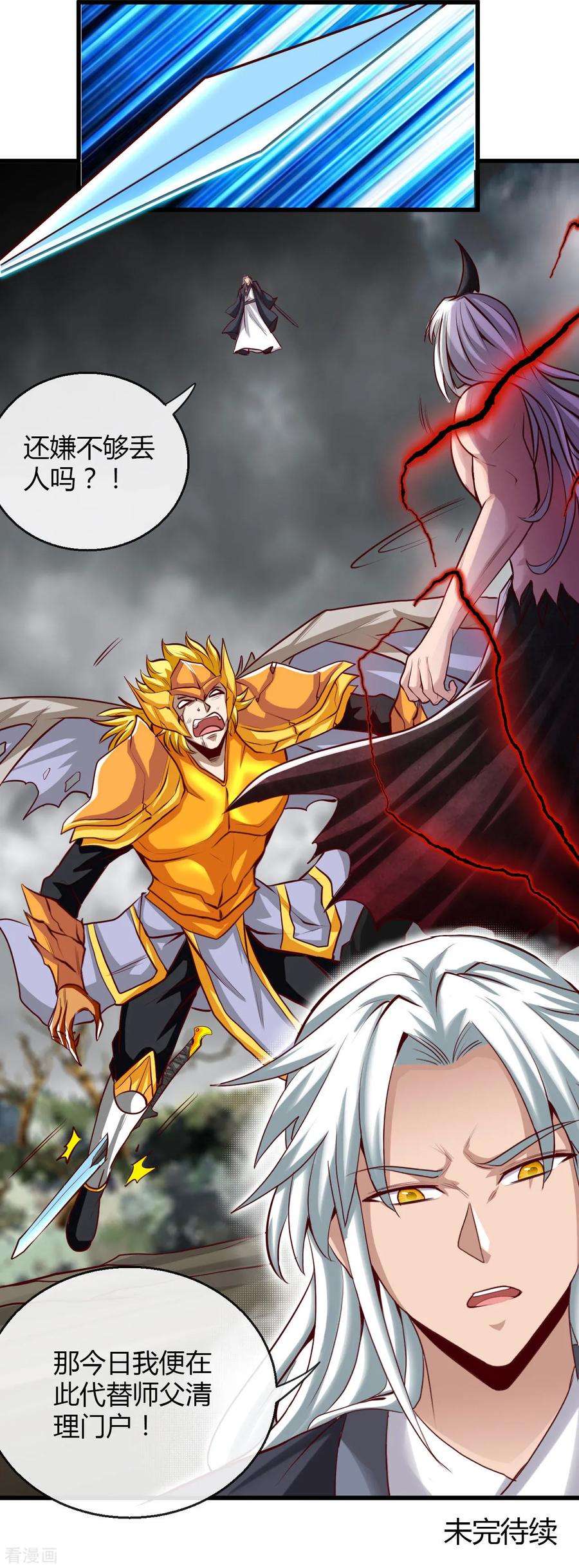 地府我开的489话 清理门户