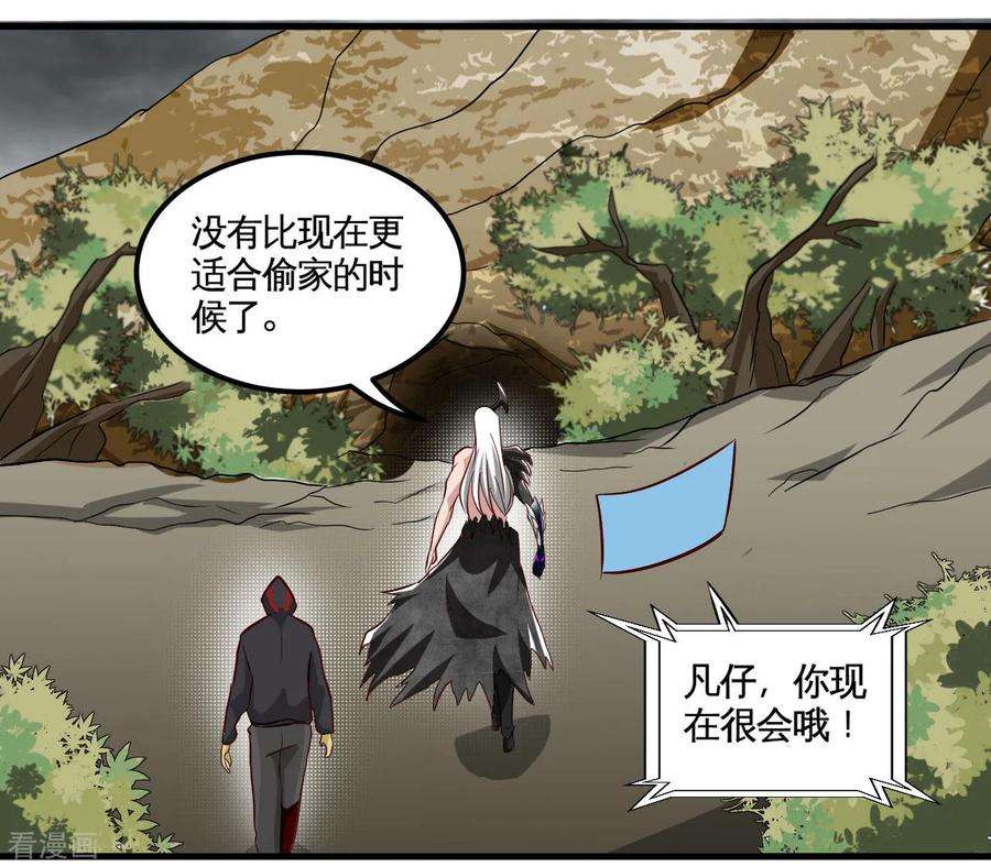 地府我开的490话 偷的就是你家