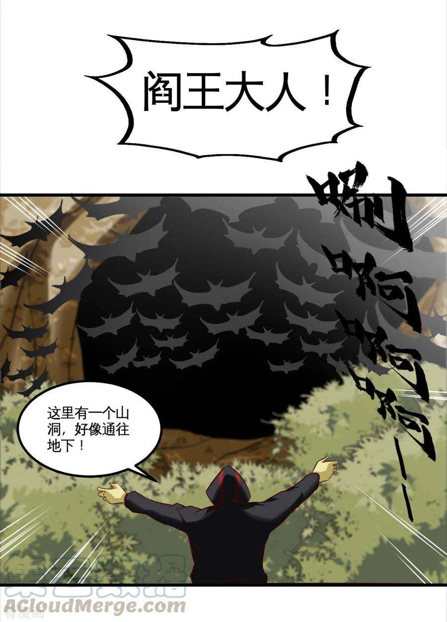 地府我开的490话 偷的就是你家