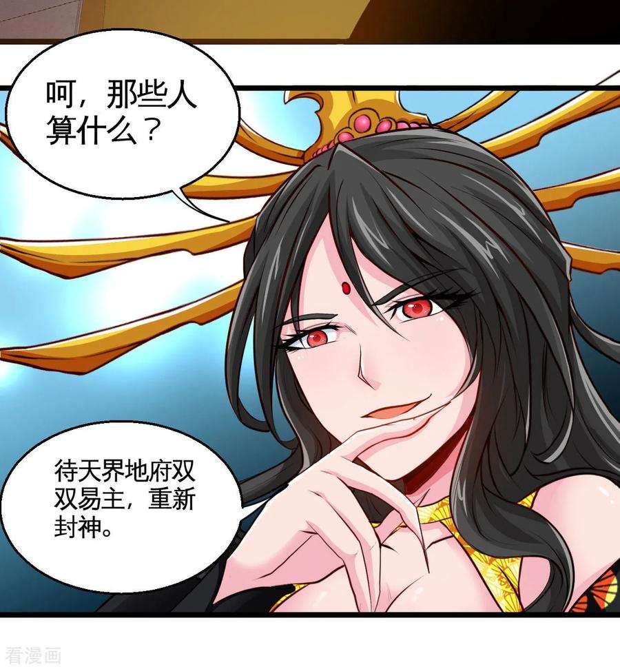 地府我开的490话 偷的就是你家