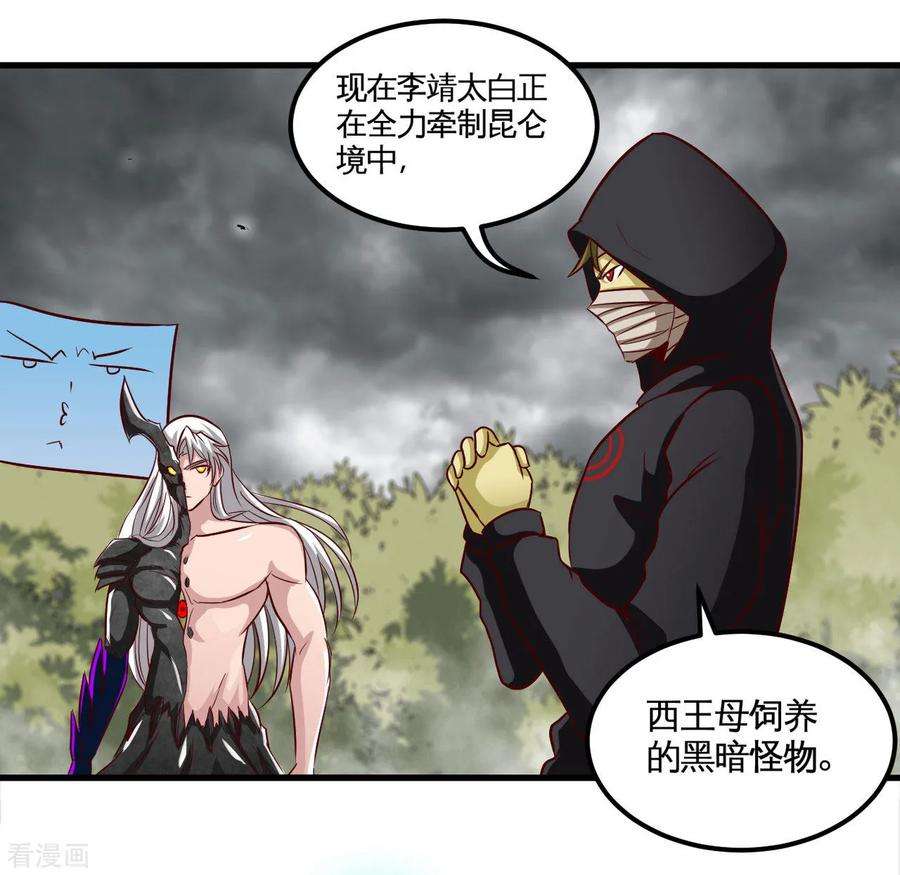 地府我开的490话 偷的就是你家