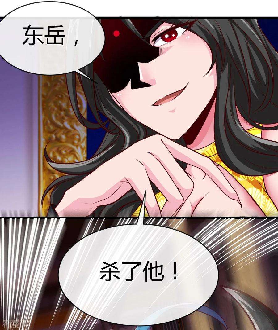 地府我开的491话 一山不容二虎