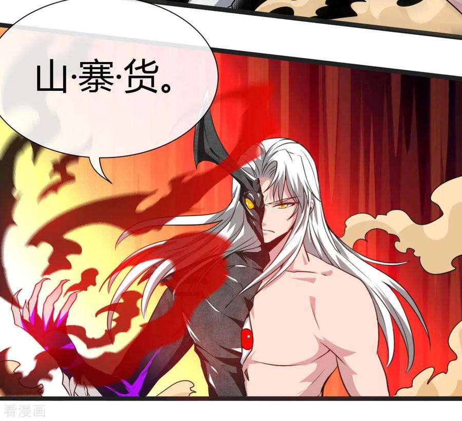 地府我开的491话 一山不容二虎