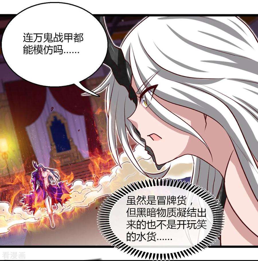 地府我开的491话 一山不容二虎