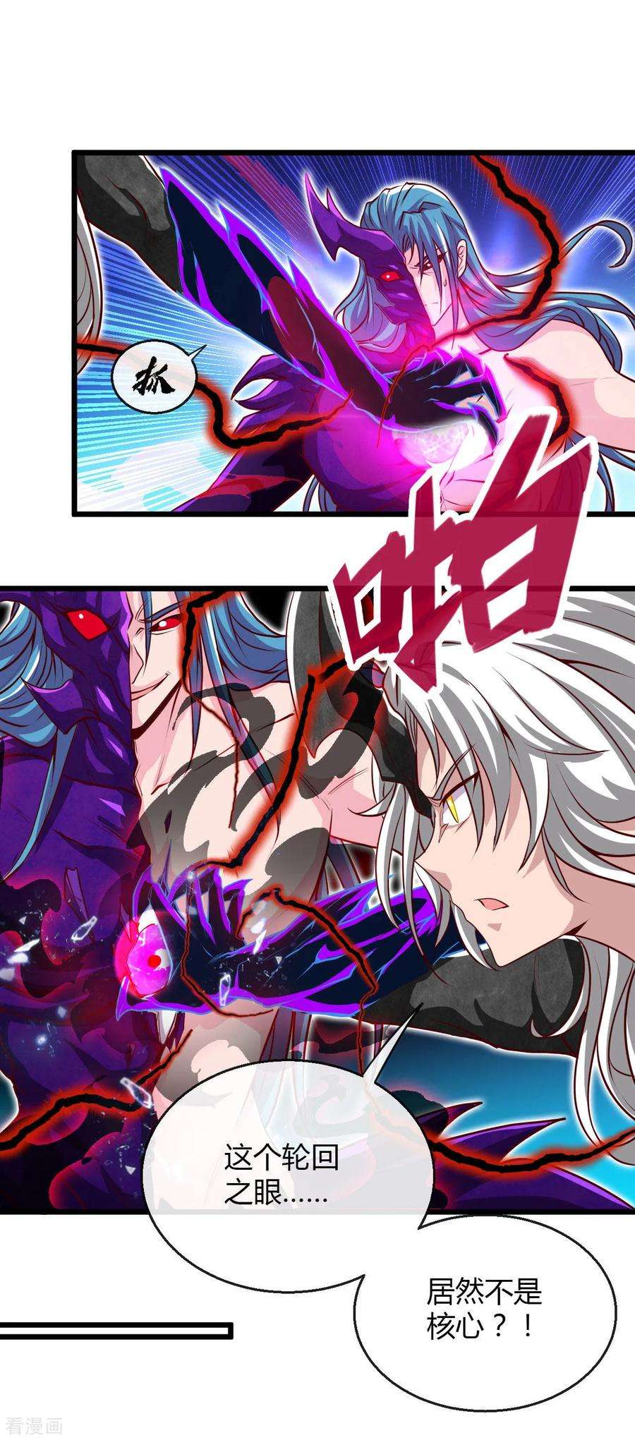 地府我开的491话 一山不容二虎