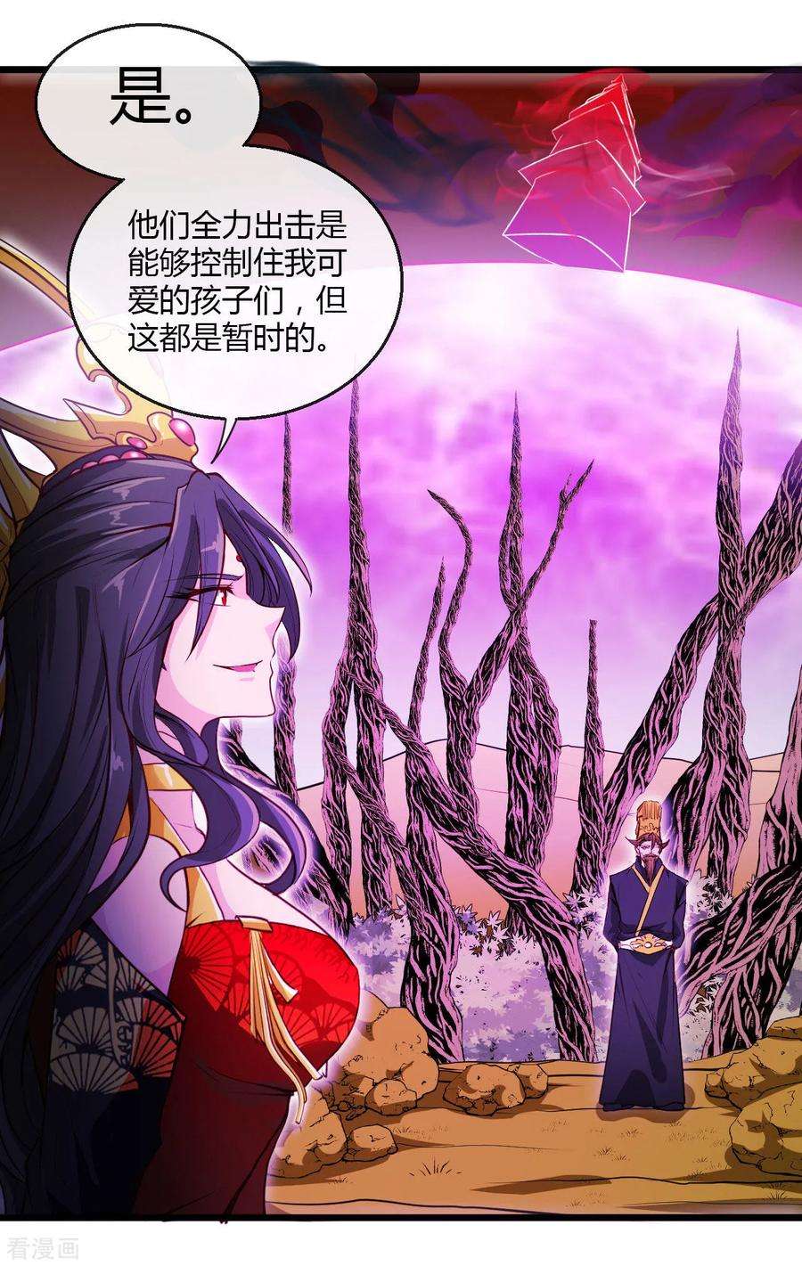 地府我开的491话 一山不容二虎