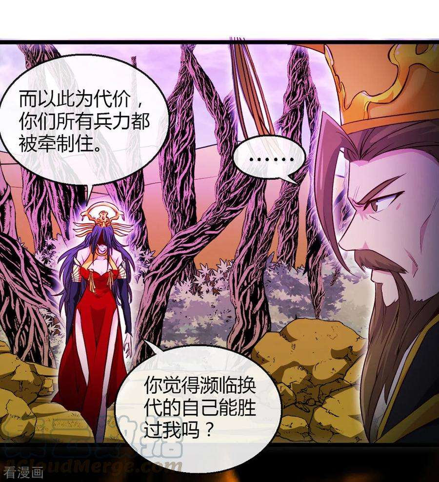 地府我开的491话 一山不容二虎