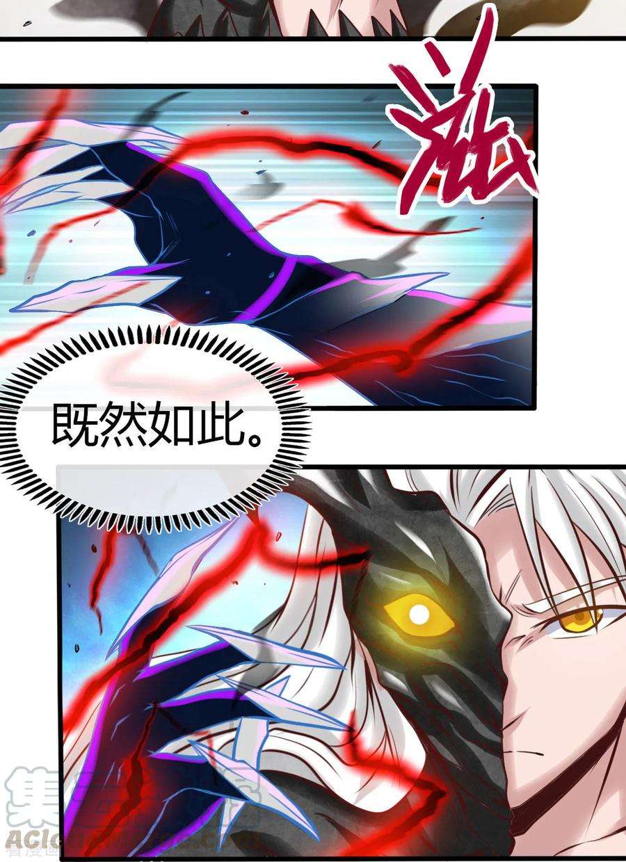 地府我开的491话 一山不容二虎